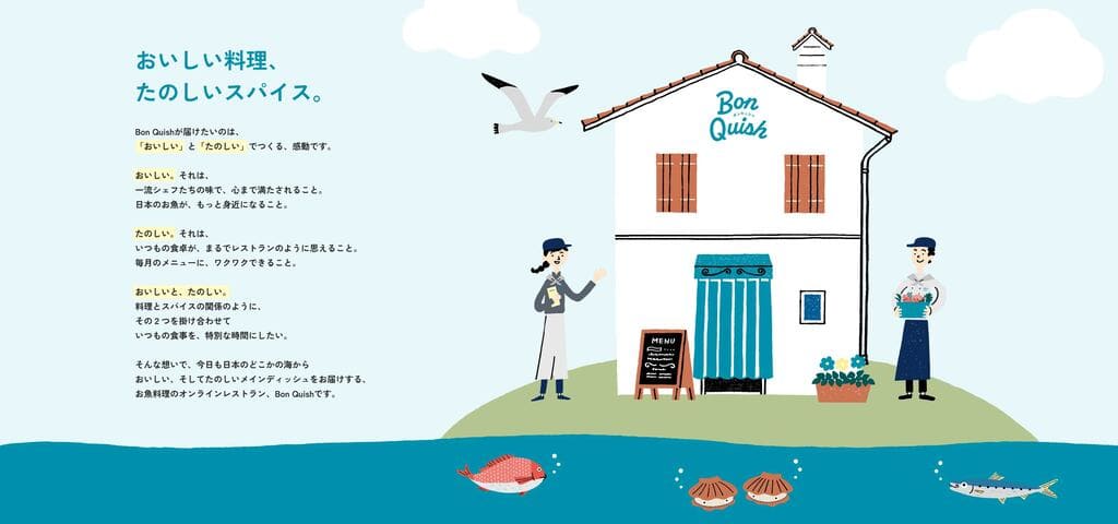 Bon Quishのイメージ