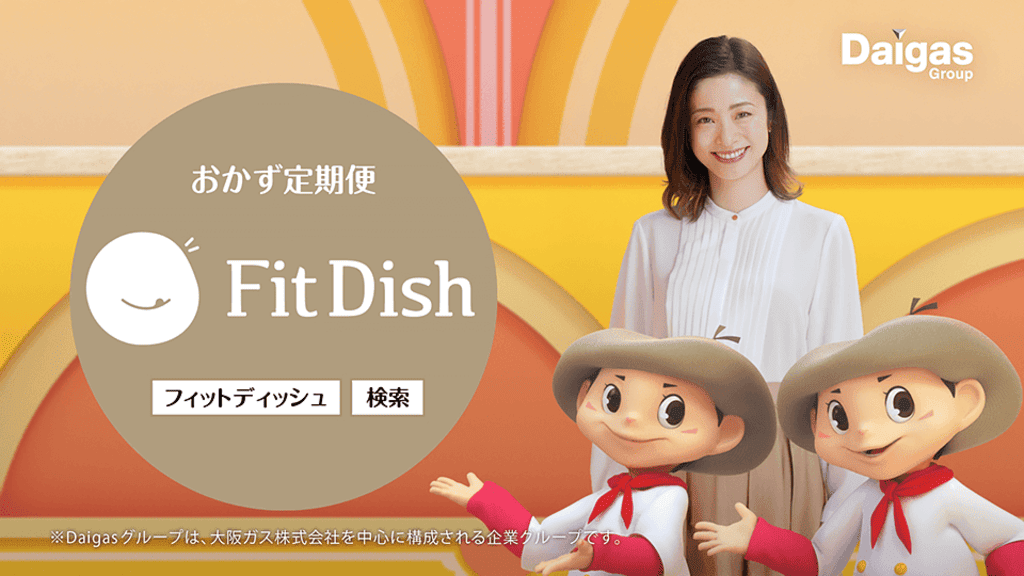 Fit Dishのイメージ