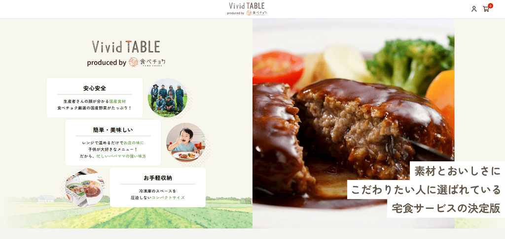 Vivid TABLEのイメージ
