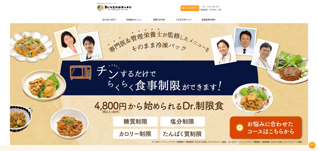 つるかめのイメージ