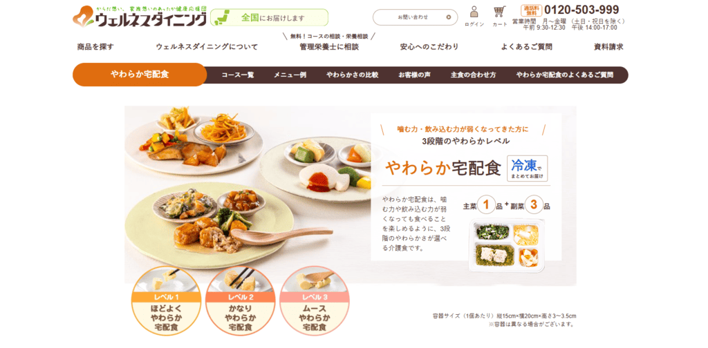 やわらかダイニングのイメージ