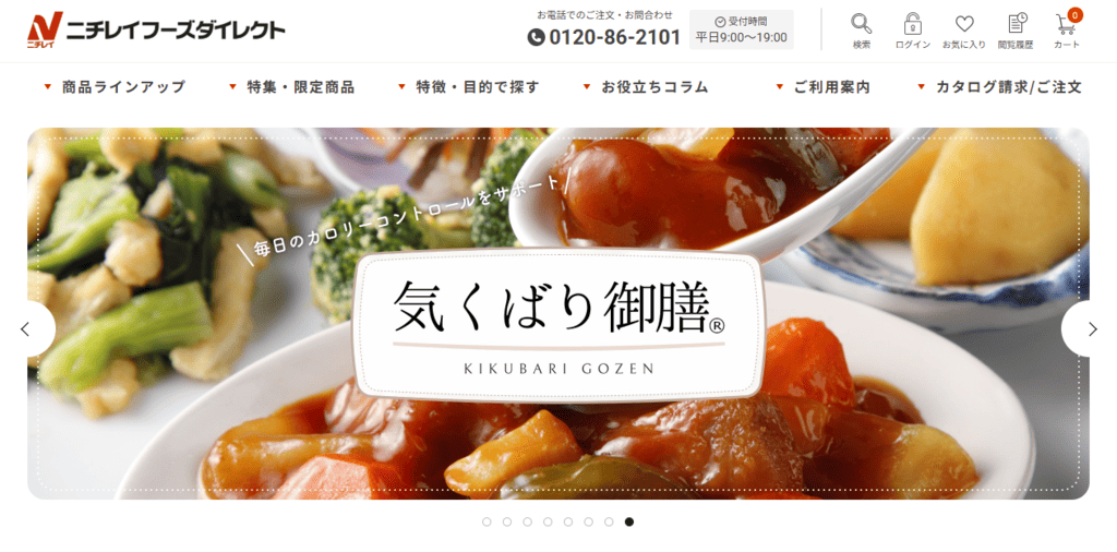 ニチレイフーズダイレクトのイメージ
