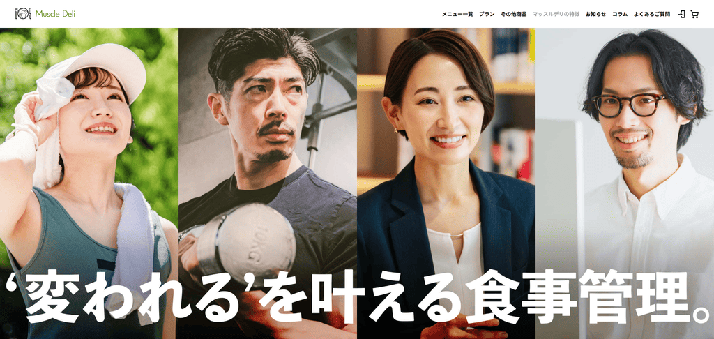 マッスルデリのイメージ