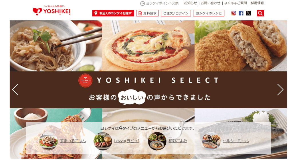 ヨシケイのイメージ