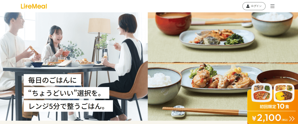 ライフミールのイメージ