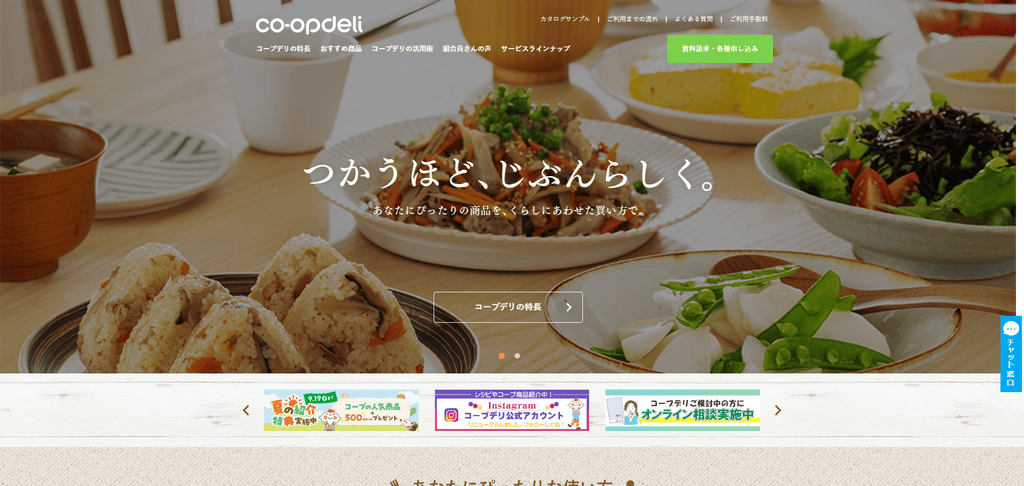 生協の宅配のイメージ
