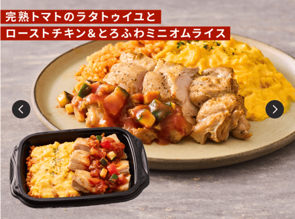 マッスルデリのお弁当