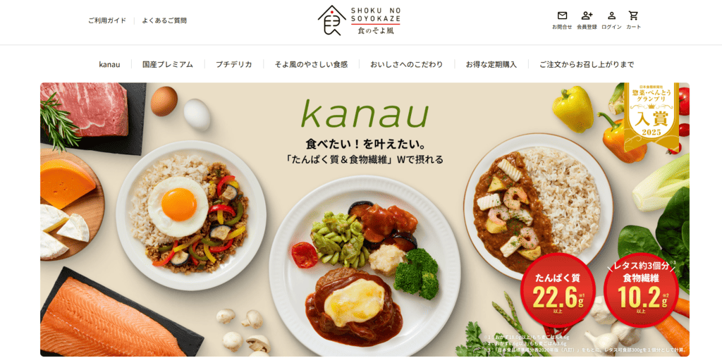 食のそよ風のイメージ