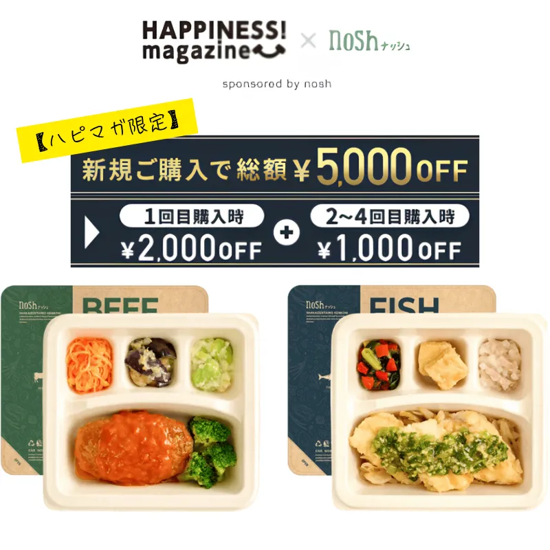 お弁当をチェック
