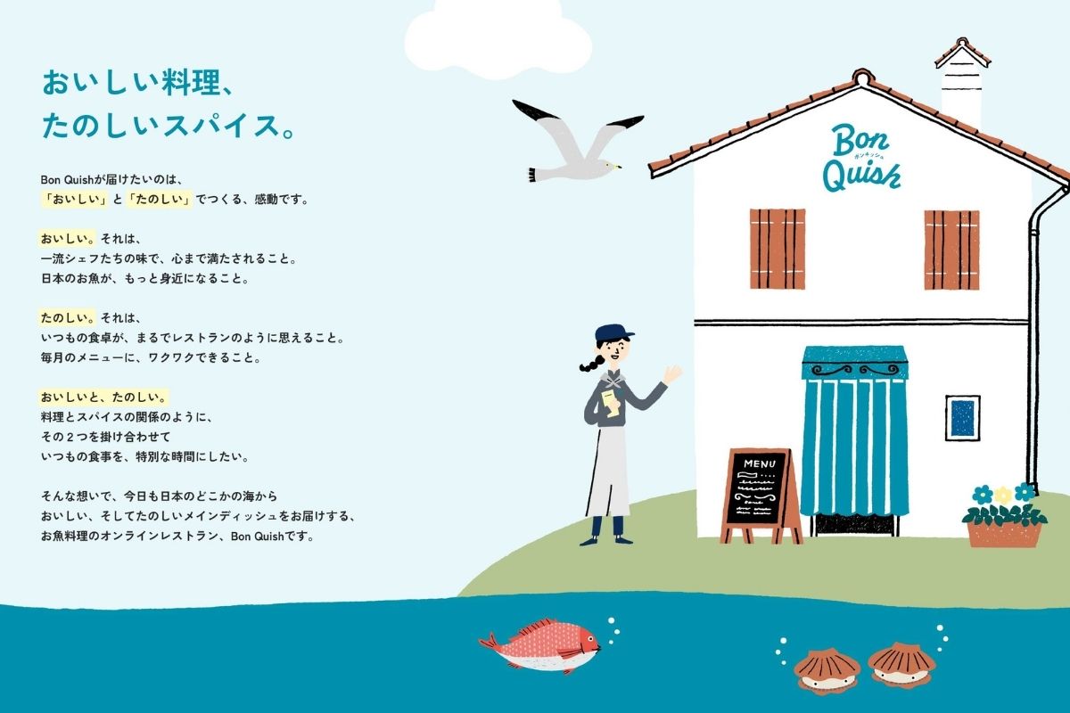 Bon Quishのイメージ
