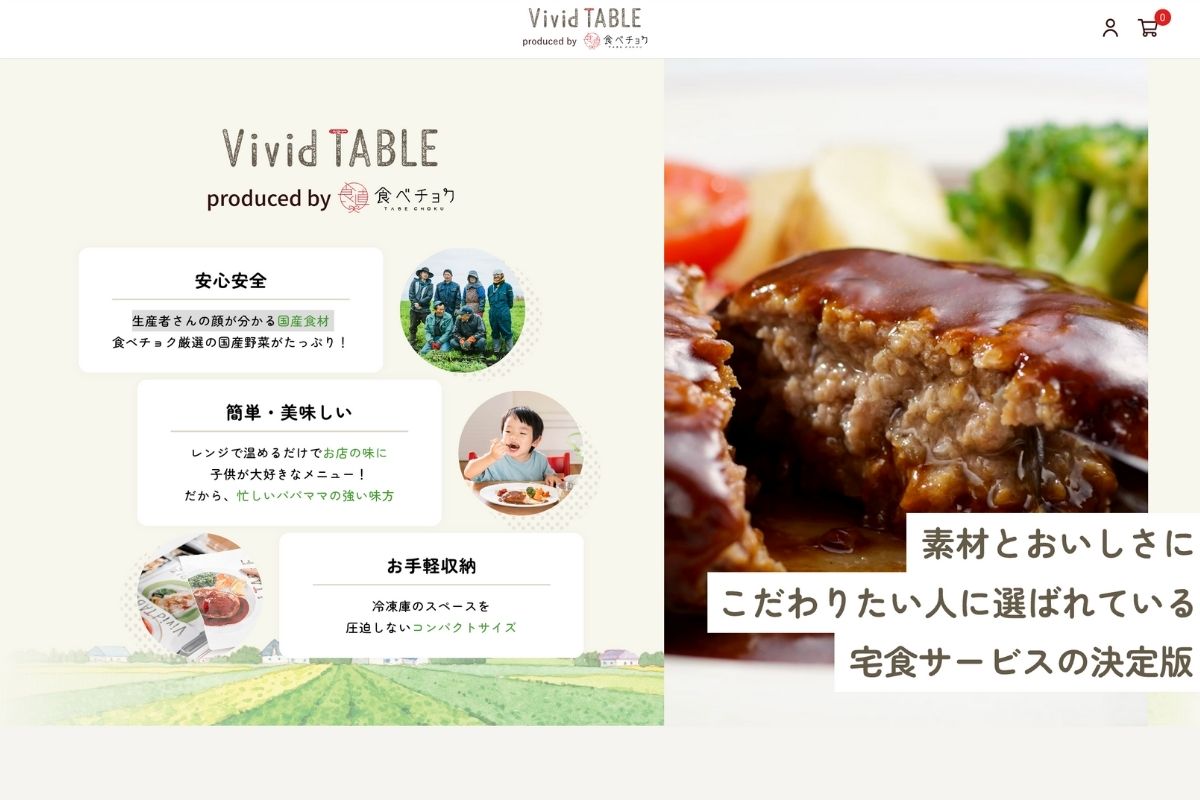 Vivid TABLEのイメージ