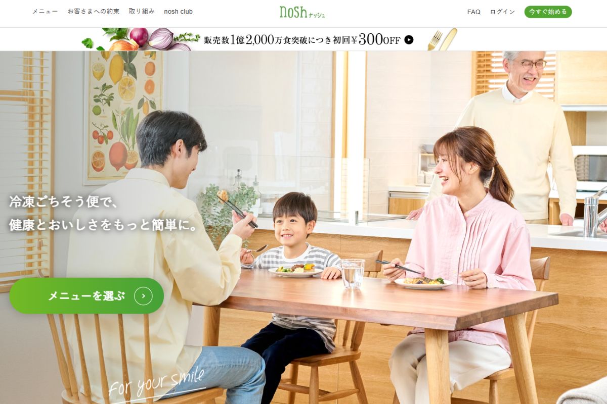 noshのイメージ