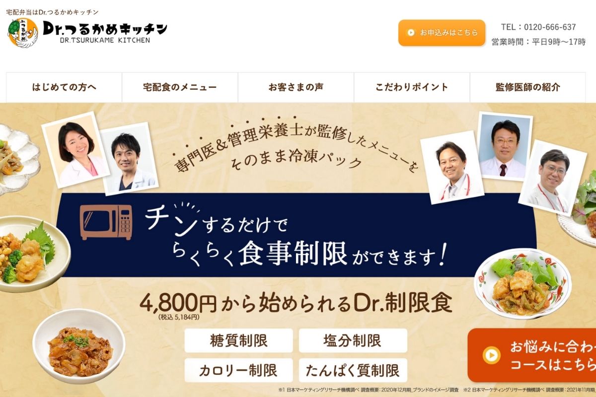 つるかめのイメージ