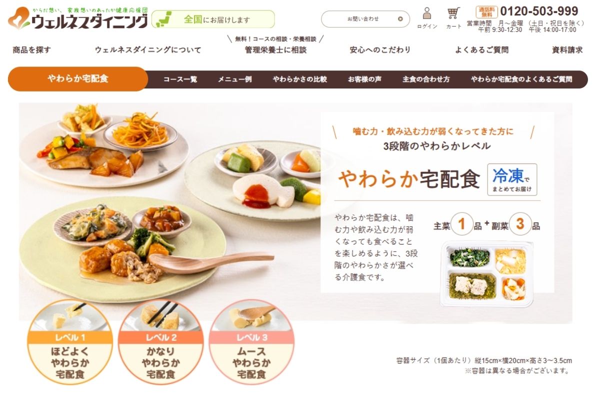 やわらかダイニングのイメージ