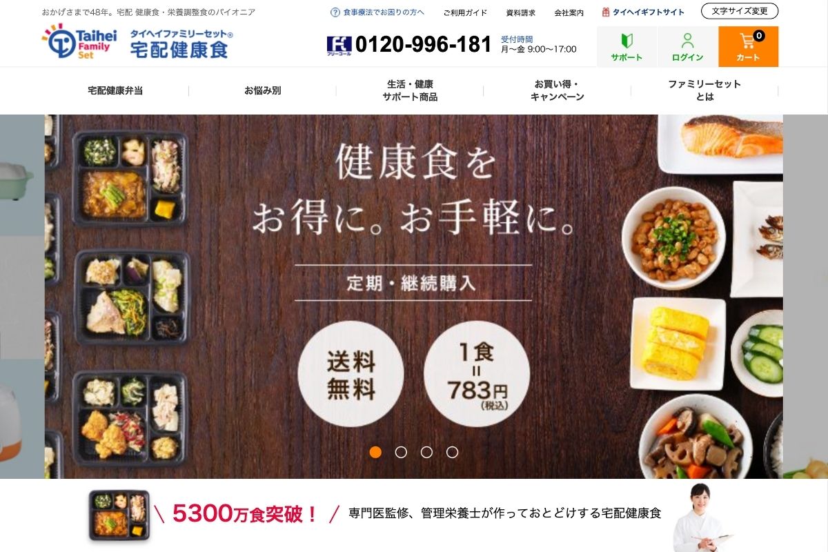 タイヘイファミリーのイメージ
