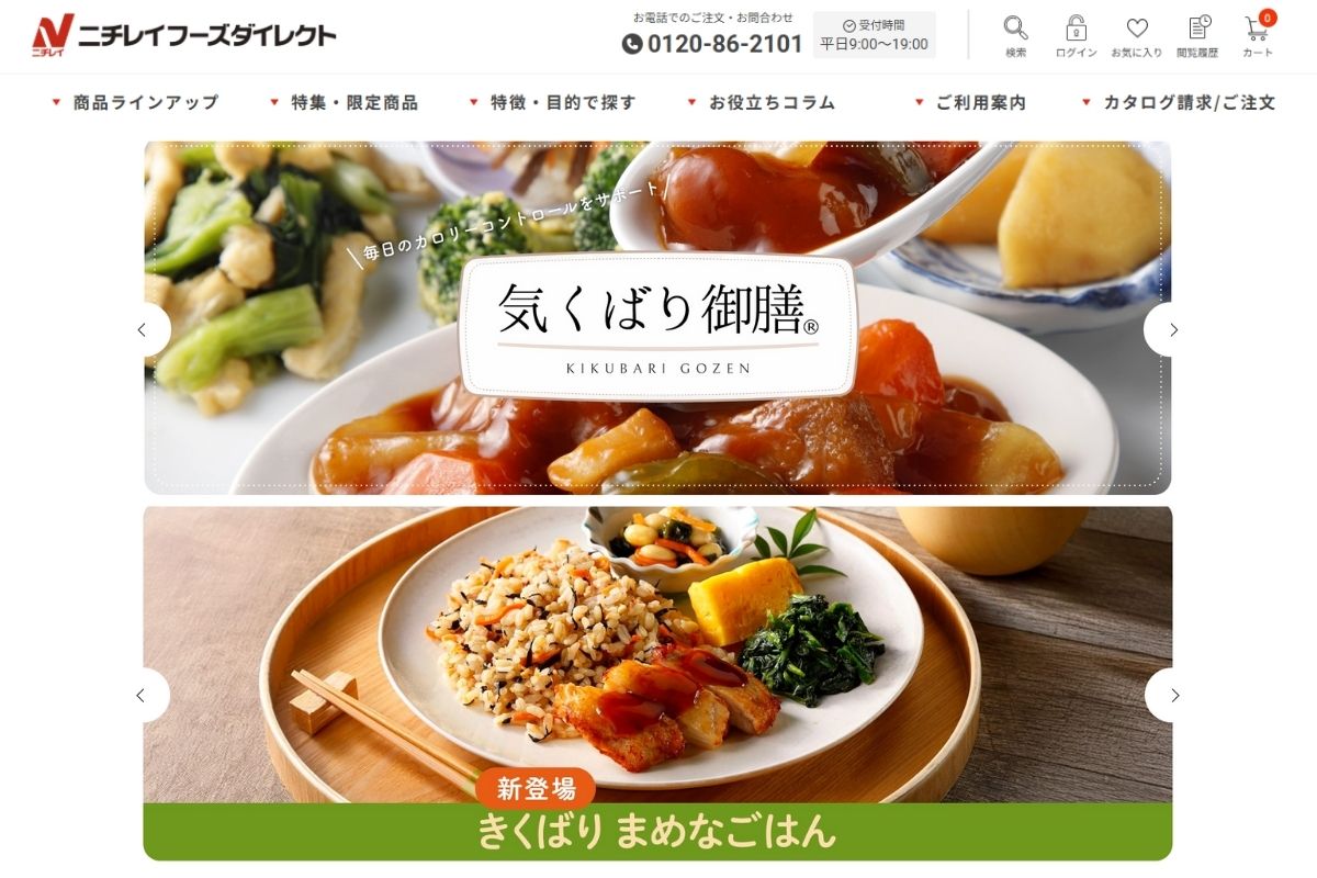 ニチレイフーズダイレクトのイメージ