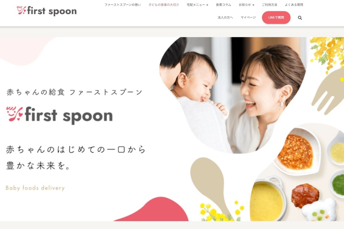 ファーストスプーンのイメージ