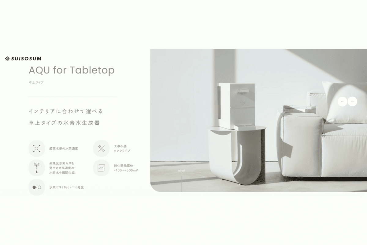 ②AQU for Tabletop｜SUISOSUM本体