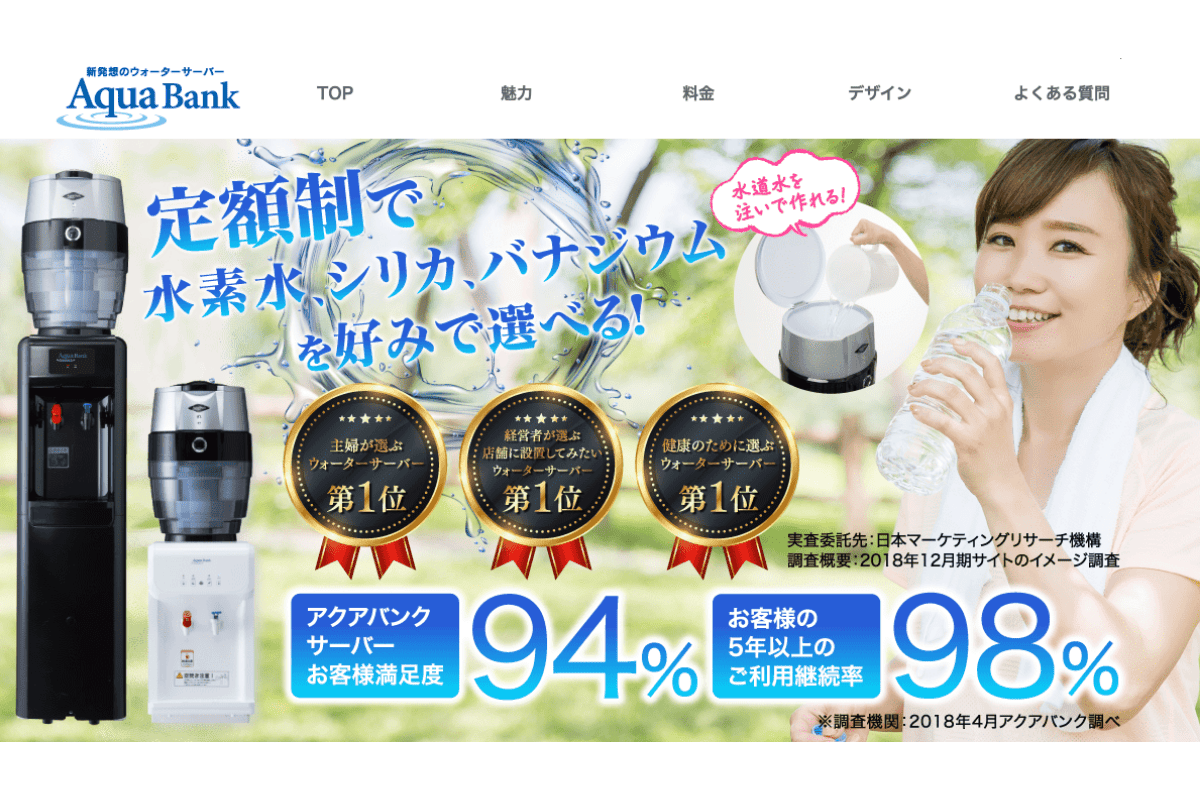 ①AQUA-DORE ショートタイプ｜Aqua BankHP
