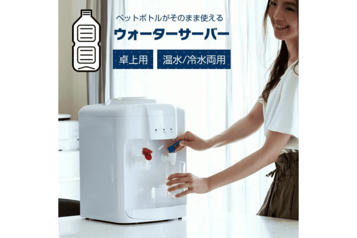 専門家監修】卓上型ウォーターサーバーおすすめランキング24選 