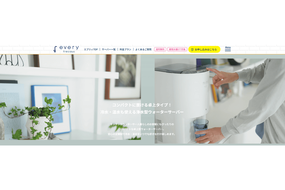 ①ever frecious mini｜every freciousHP