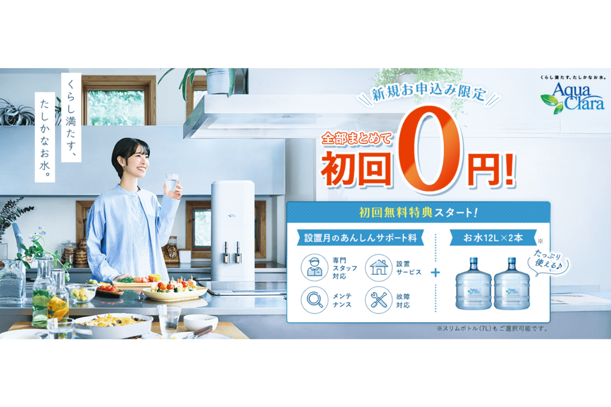 ①アクアスリムS｜Aqua ClaraHP