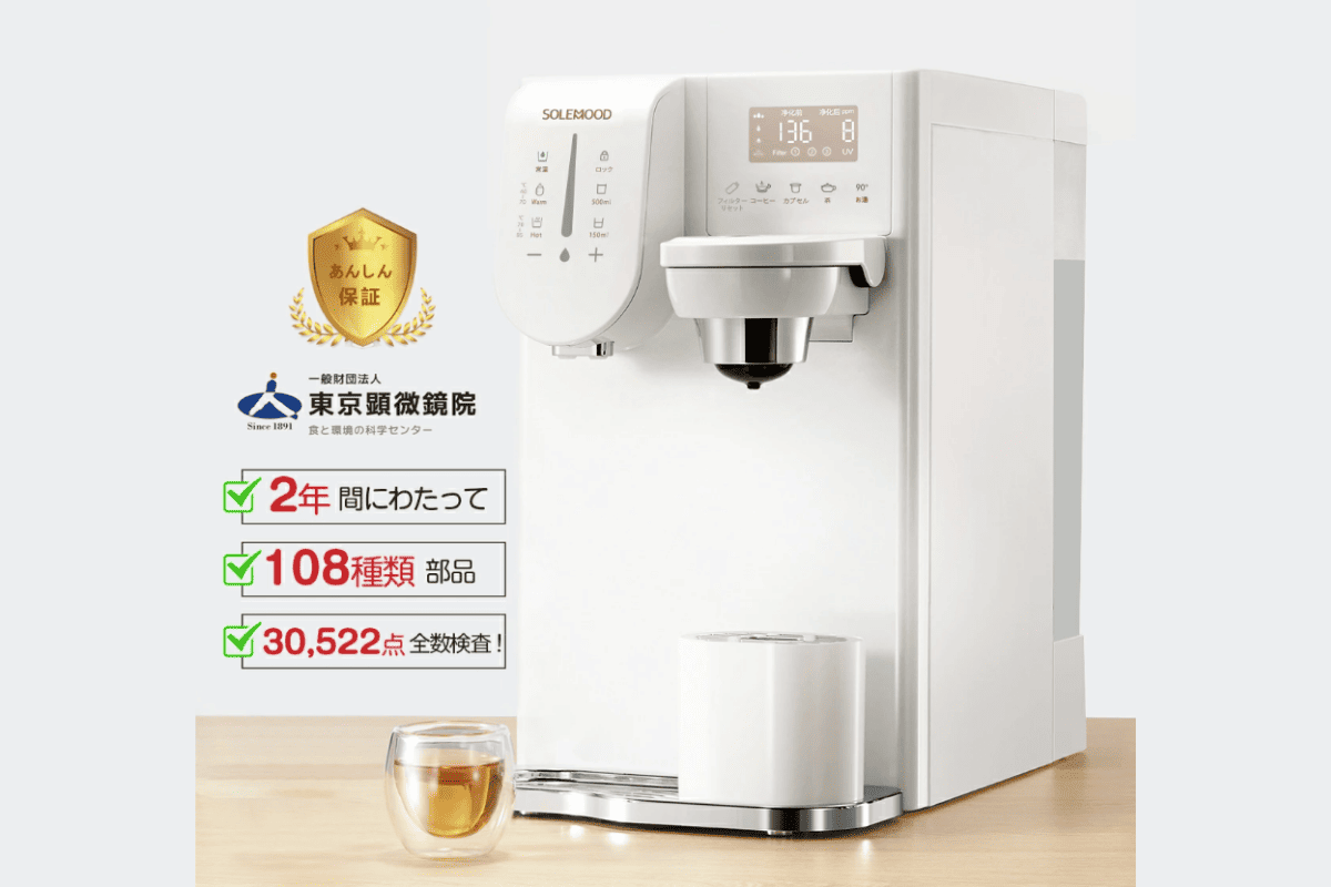 ①ウォーターサーバー 浄水型「PURE」｜SOLEMOODHP