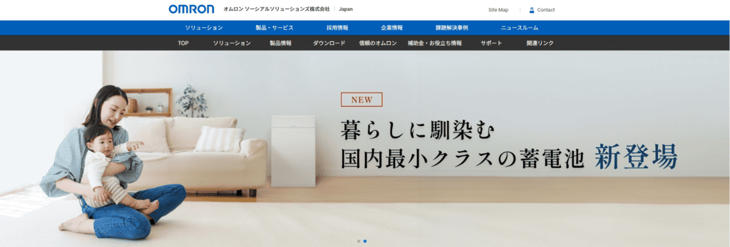 オムロンのホームページ