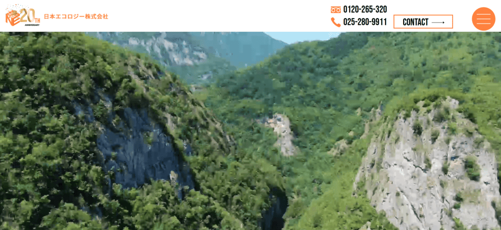 日本エコロジーのホームページ