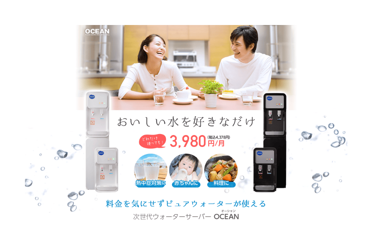 純水タイプ（RO）卓上用｜OCEANHP