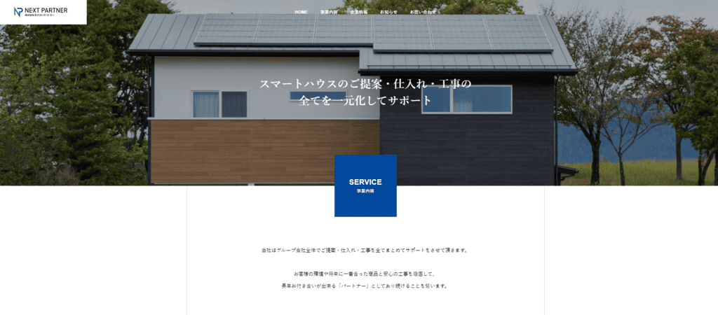 電気代節約ライフのホームページ