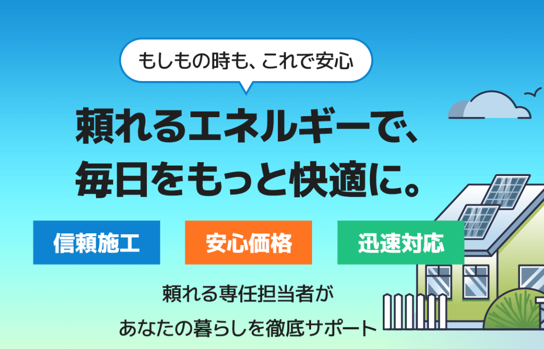 省エネタイガー