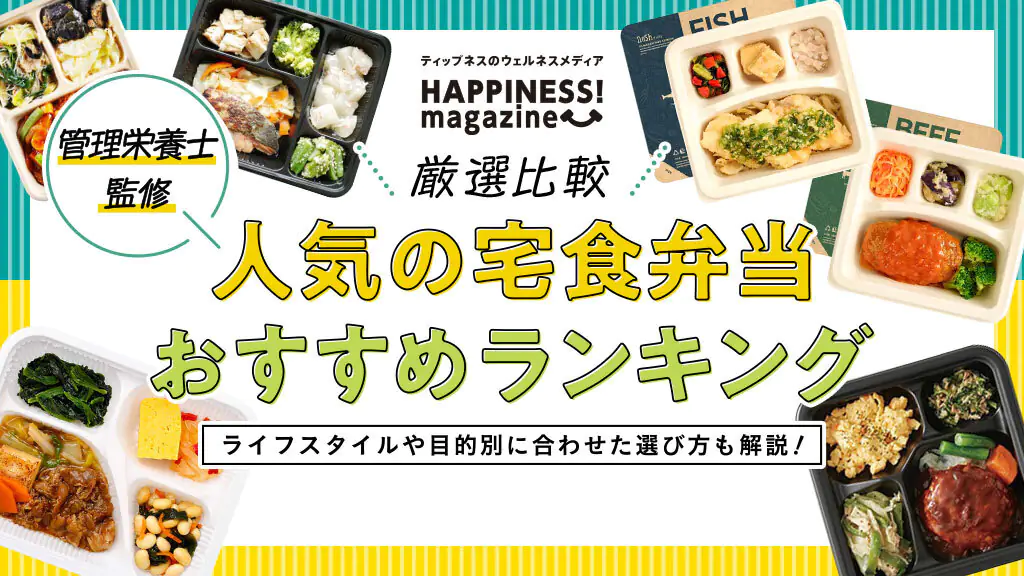 宅食比較アイキャッチ