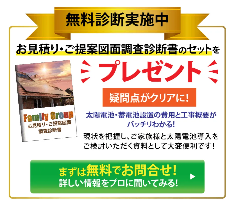 ファミリー工房の導入キャンペーン広告