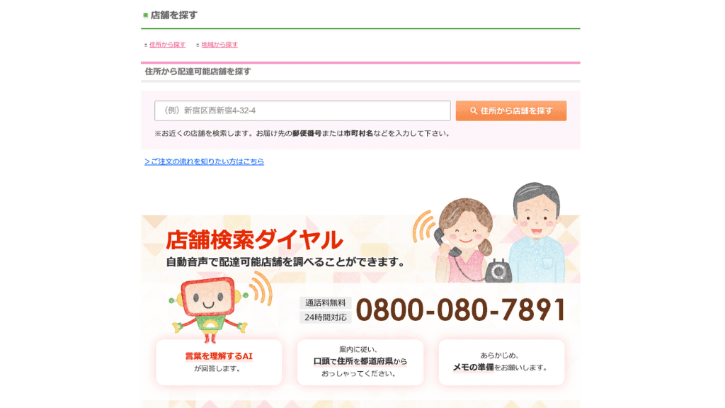 まごころ弁当_全国注文