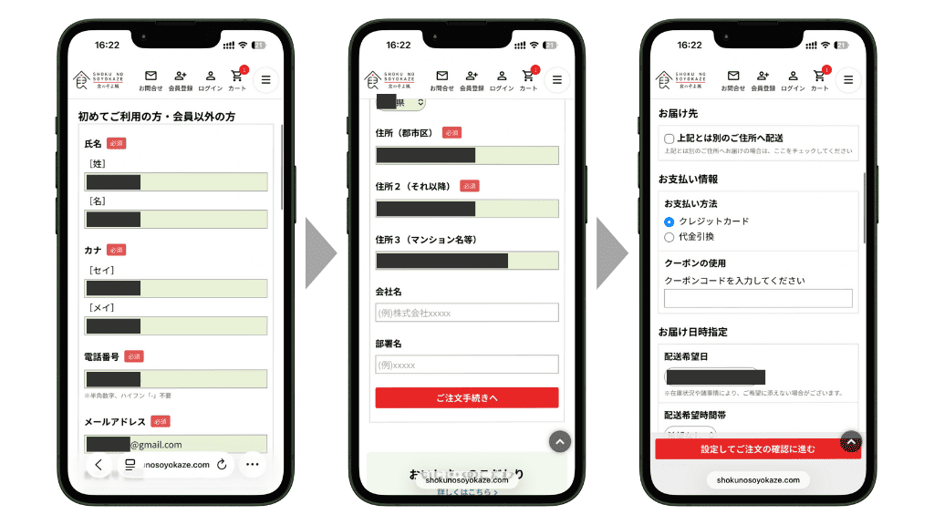 食のそよ風_注文方法