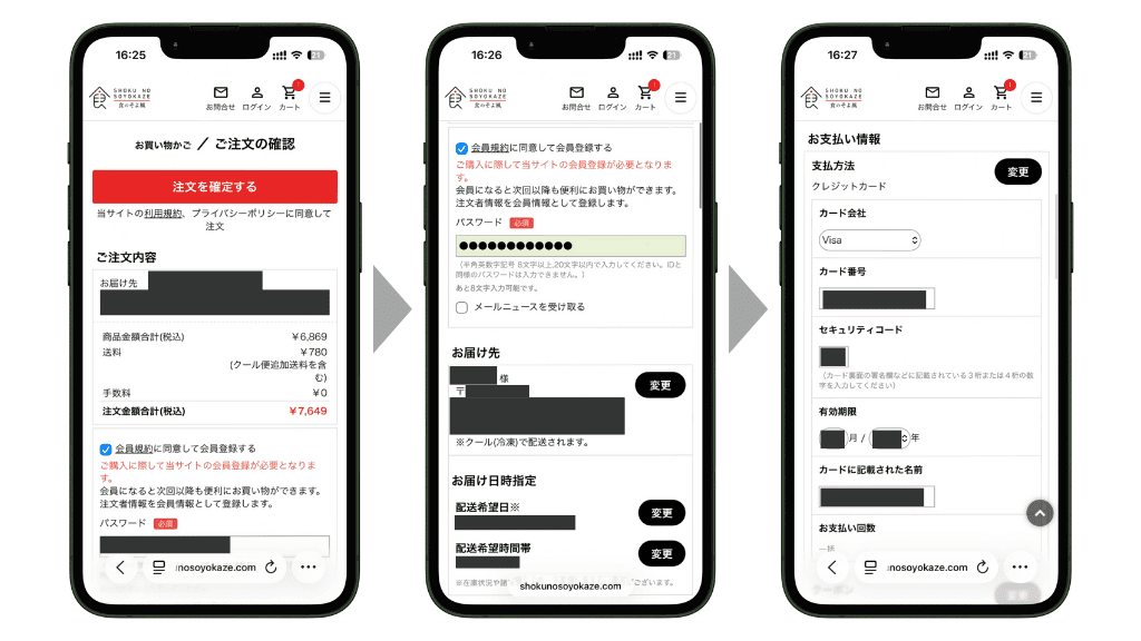 食のそよ風_注文方法