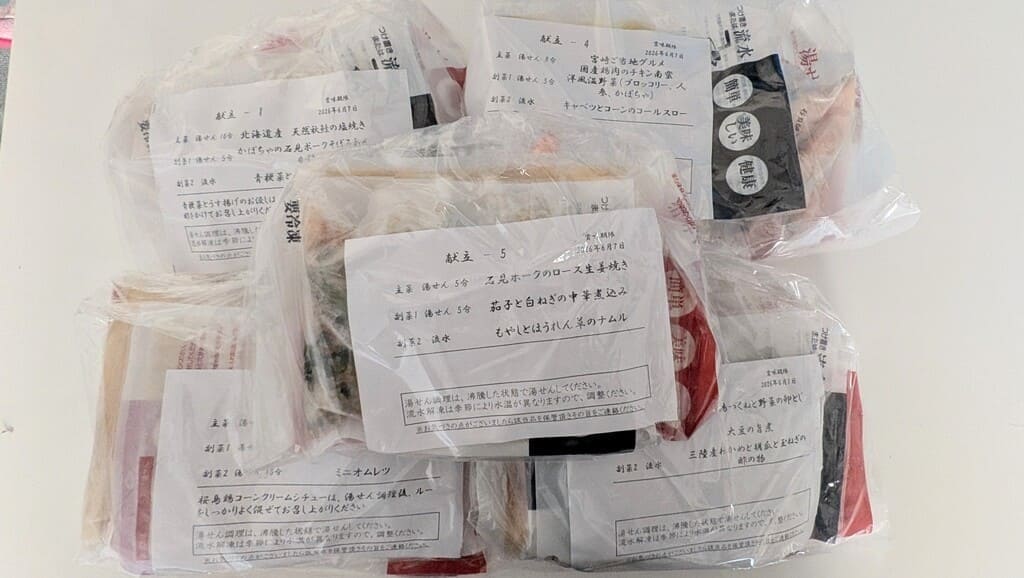 わんまいる 真空個包装冷凍