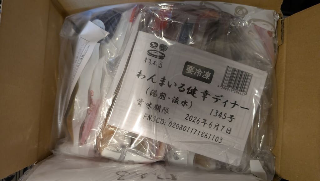 わんまいる 梱包物