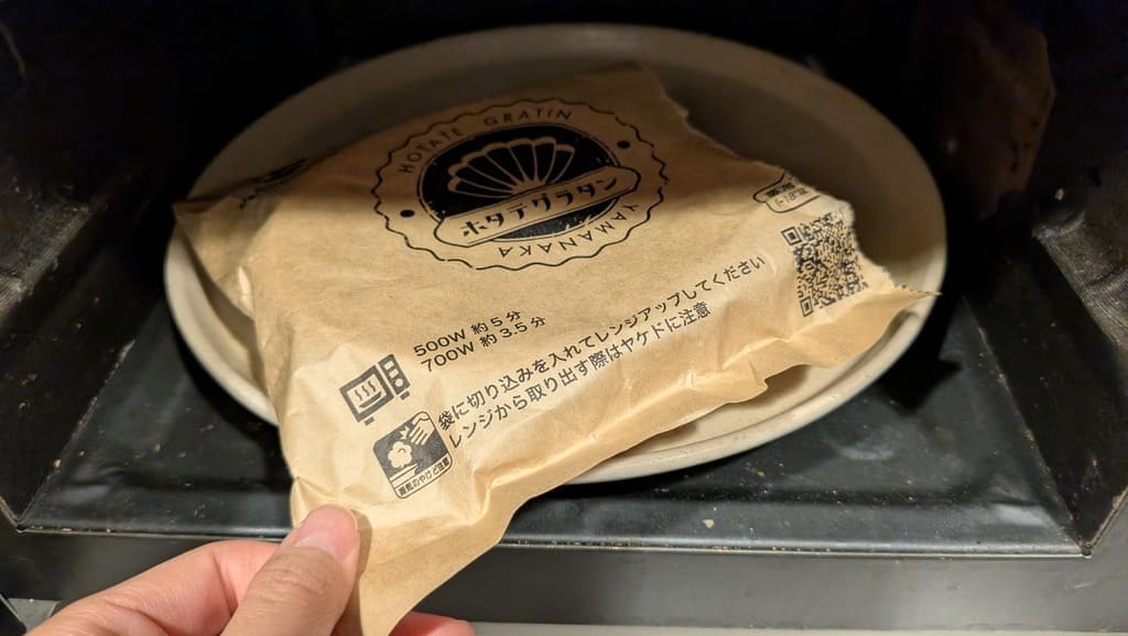 ボンキッシュ　解凍