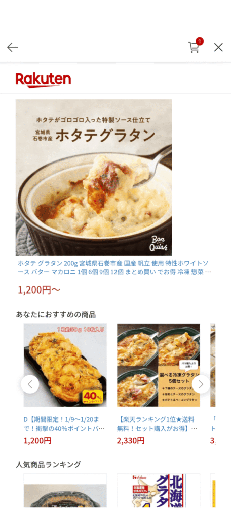 ボンキッシュ　注文方法（コース選択）