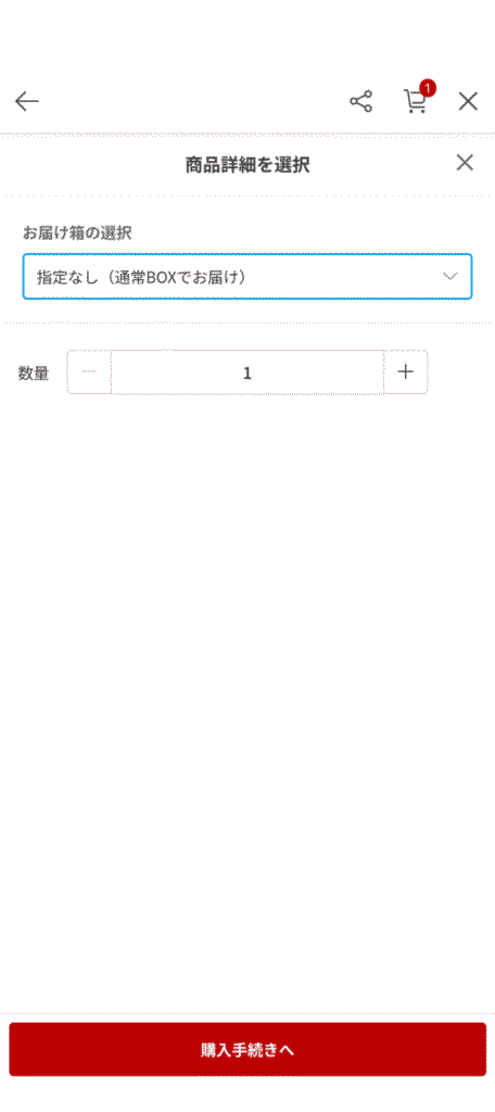 ボンキッシュ　注文方法（お届け方法）