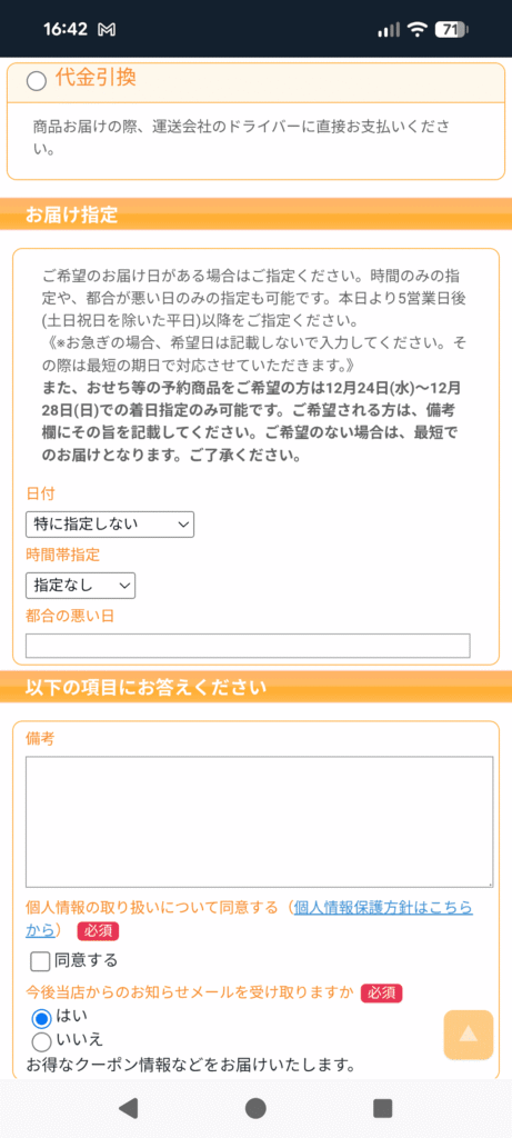 メディミール_注文方法
