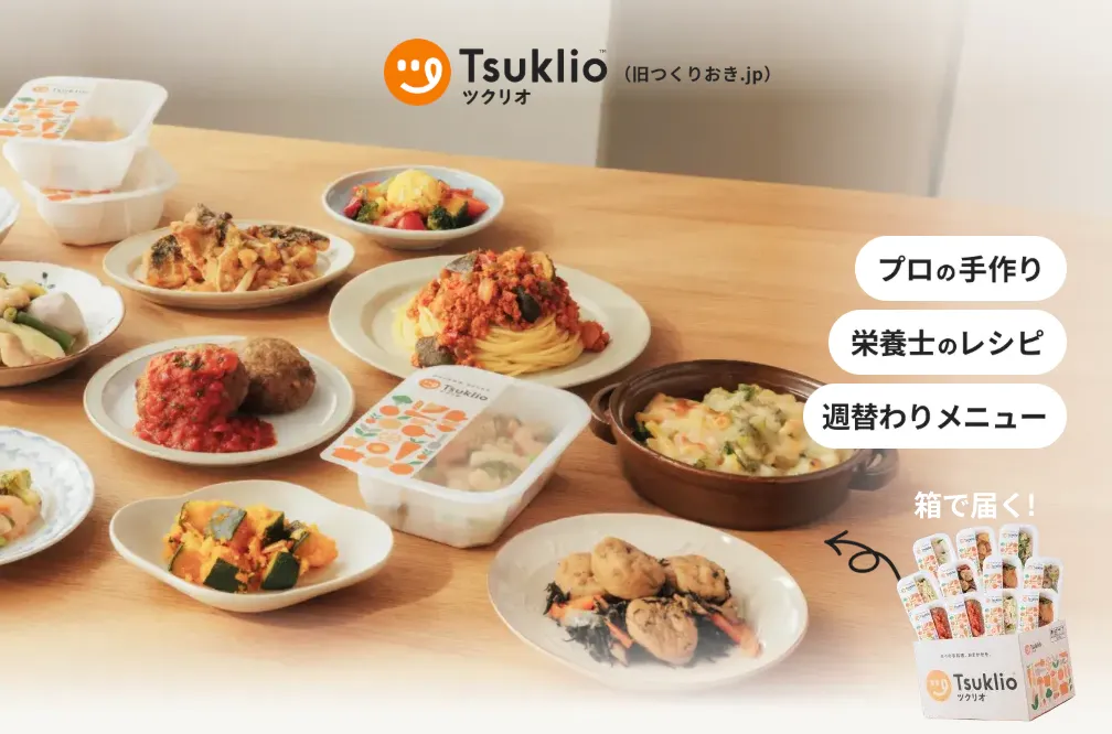 ツクリオのイメージ