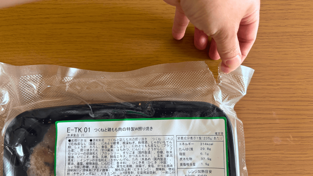 筋肉食堂DELIの弁当梱包