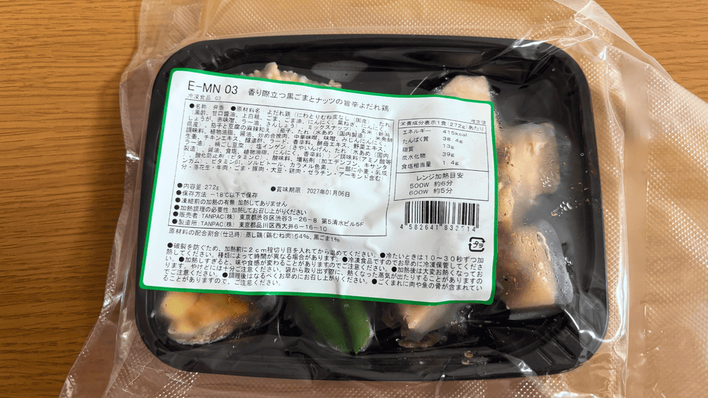 筋肉食堂DELIの弁当梱包