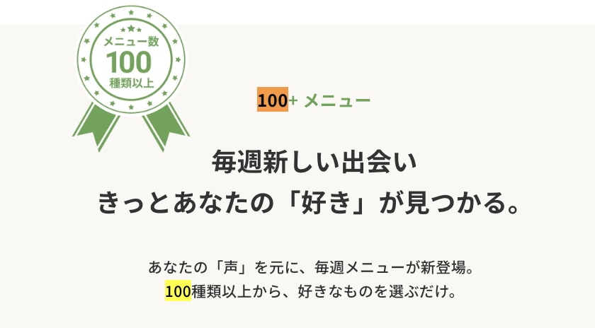 noshのメニューは10種類以上