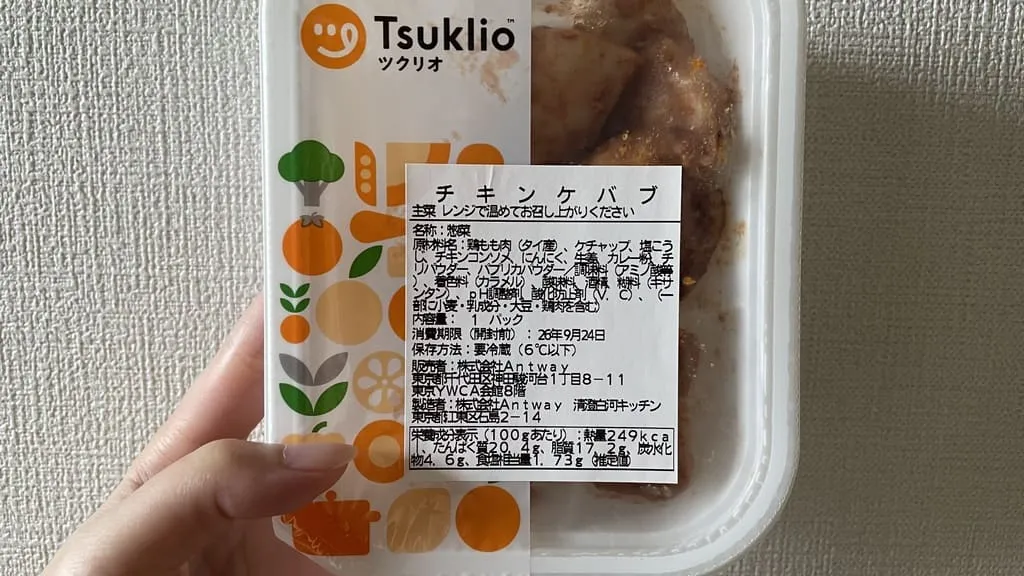 ツクリオのお弁当のパッケージ