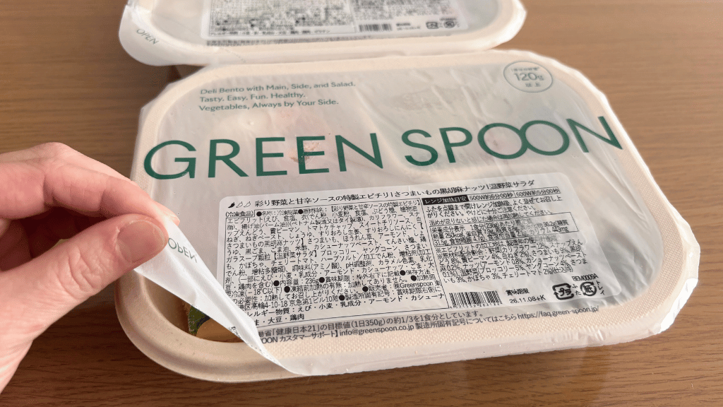 GREEN SPOON_商品
