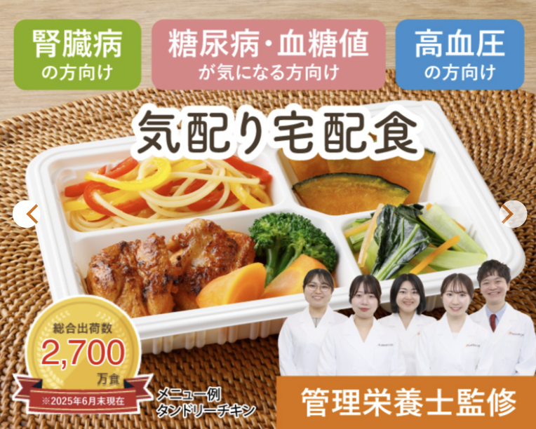 ウェルネスダイニング